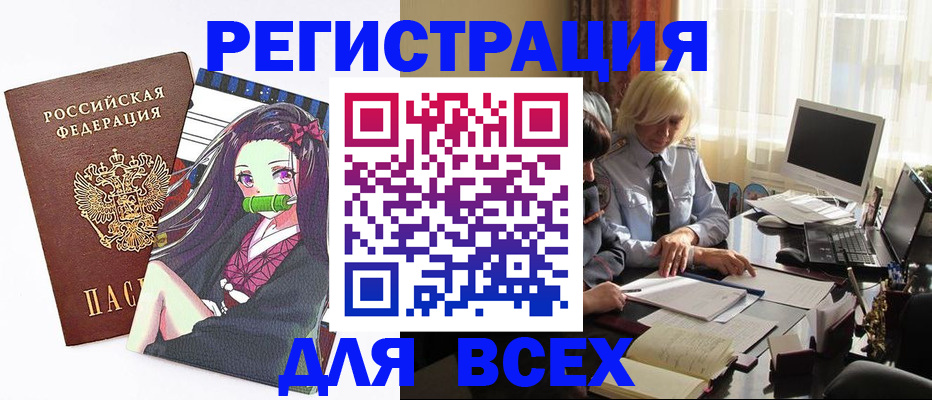 временная регистрация законно в Омутнинске